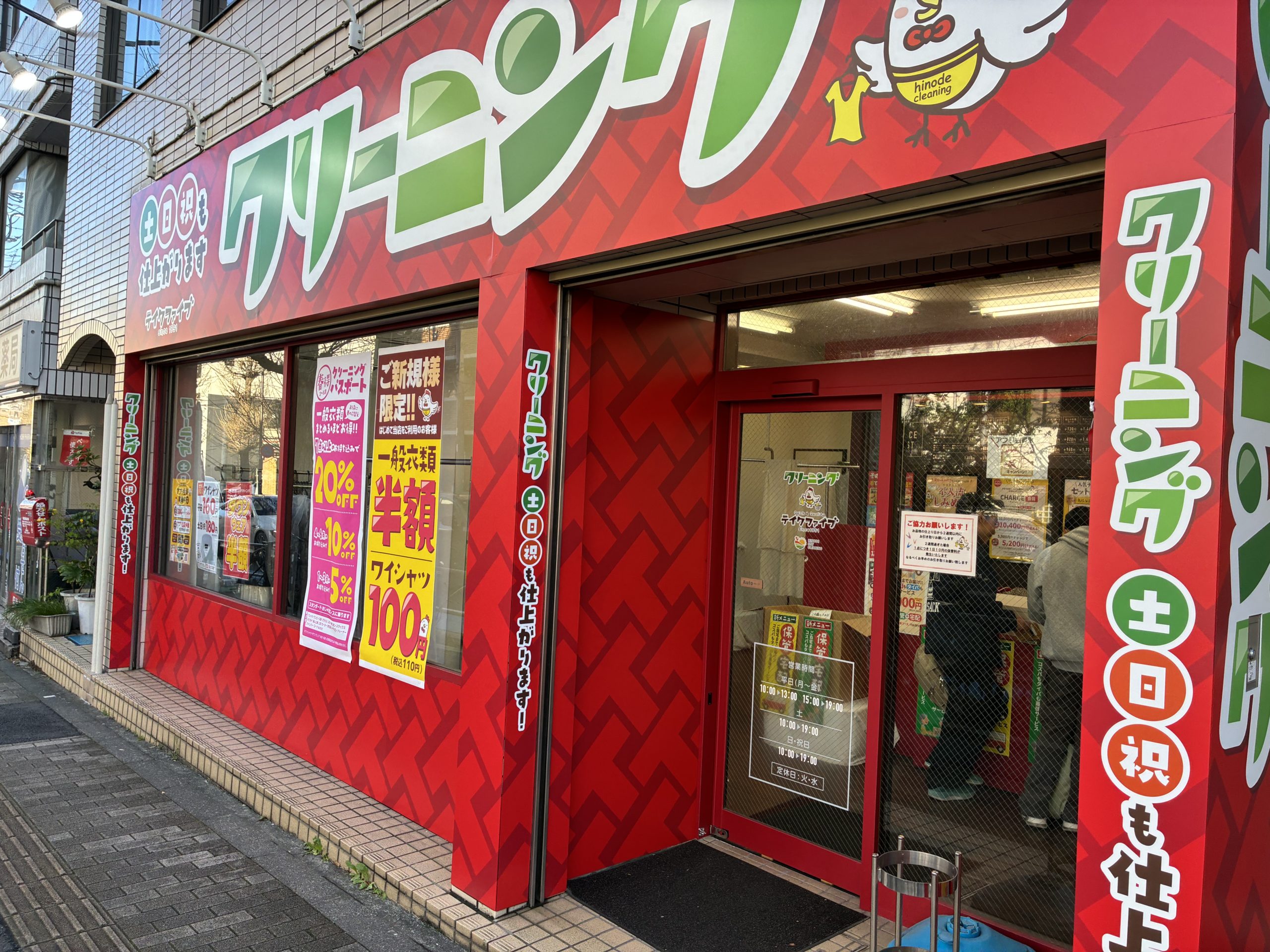 白山店